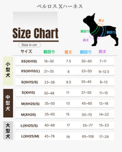 犬用ハーネス PERROS - 胸が厚く丸い犬用のXハーネス｜ペット用首輪・ハーネス｜犬用ハーネス　フレンチブルー　Xハーネス