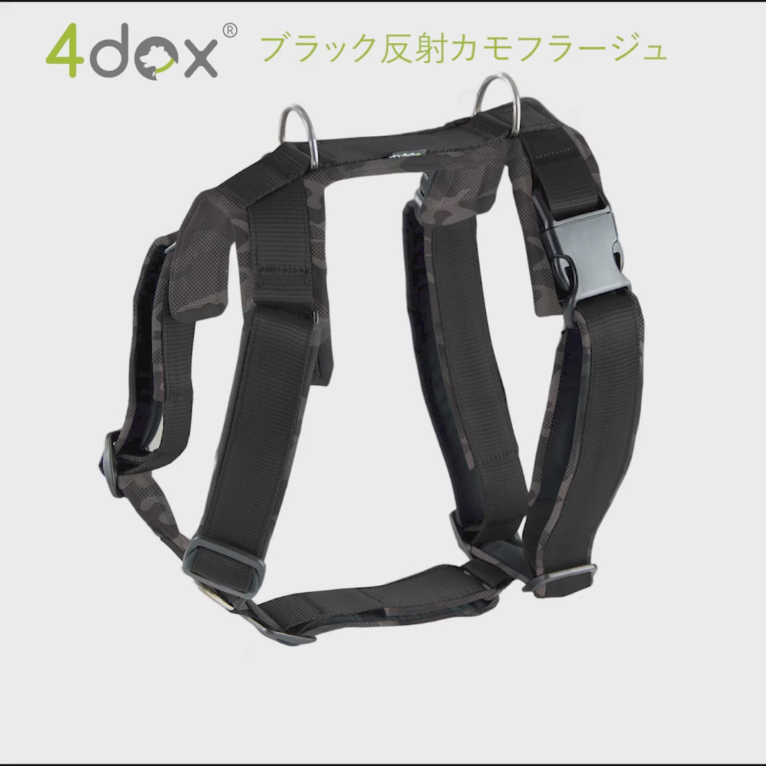 犬用ハーネス 4dox - ブラック反射カモフラージュカラー | 全体パッド付きで引っ張りの負担を軽減