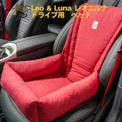 犬用ベッド 車用 Leo & Luna(レオエルナ) ドライブ用ベッド オールドブラウンカラー｜犬用ドライブ用ベッド｜犬 車 ドライブ用ベッド